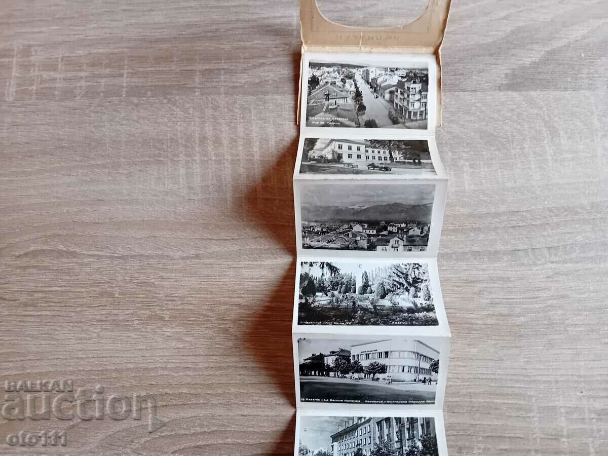 Δημοπρασία ΠΑΛΙΕΣ ΚΑΡΤΕΣ ΕΙΚΟΝΩΝ - ΚΑΖΑΝΛΟΥΚ