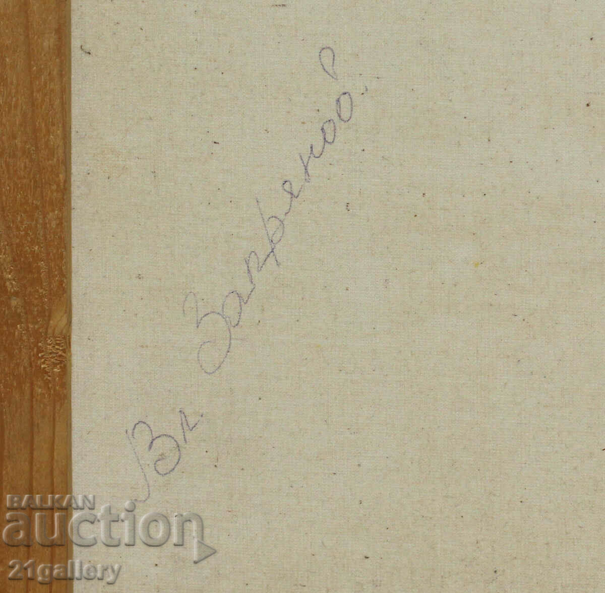 Vladimir Zapryanov Still life with fruits and flowers - 6 Vladimir Zapryanov Still life with fruits and flowers - 6