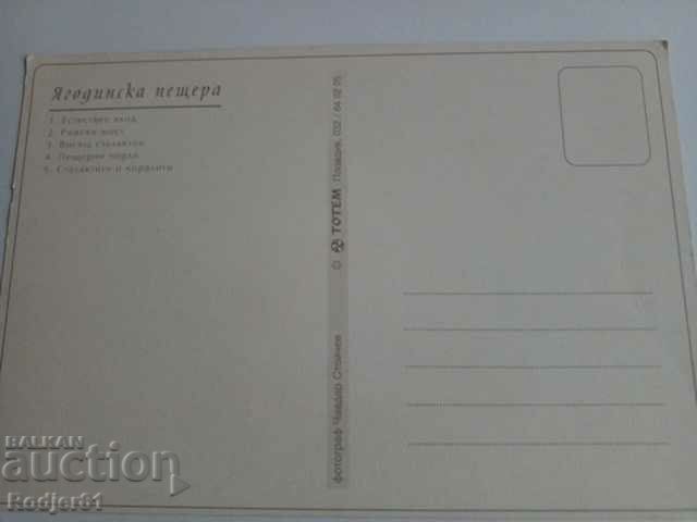 cards - Yagodinska cave 2 pcs - 5