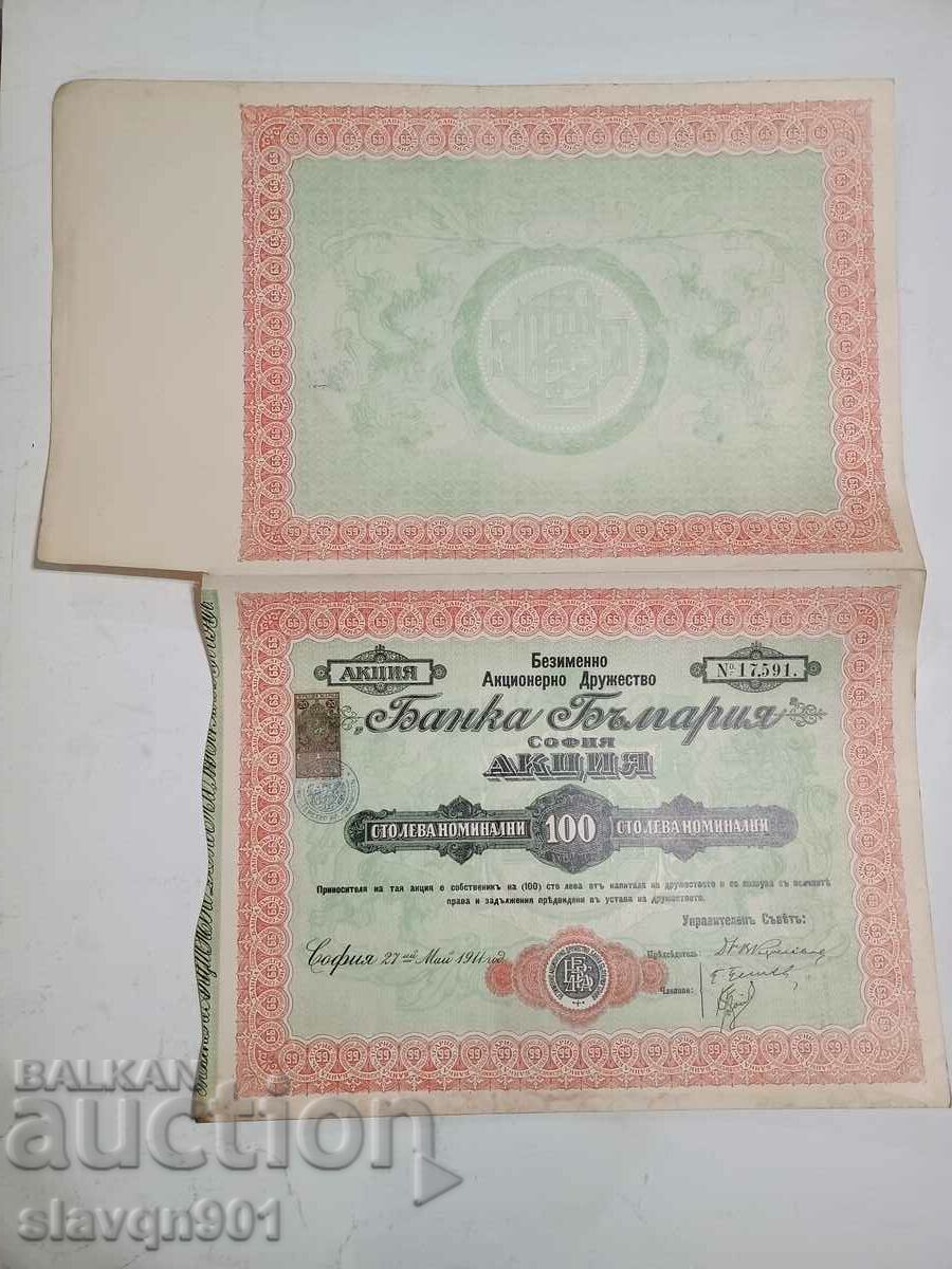 Action 100 BGN Bank Bulgaria 1911