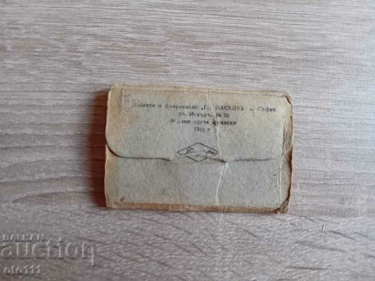 CARDURI CU IMAGE VECHI - PLEVEN cu preț € 5.00 | 9.78 BGN