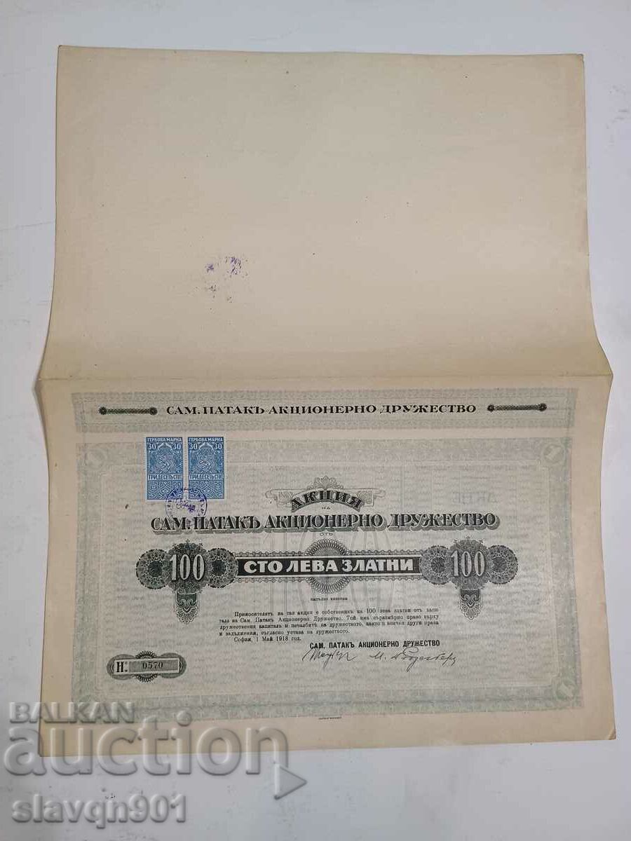 Share 100 BGN gold Sam. Patak Joint Stock Company 1918