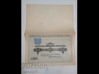 Share 100 BGN gold Sam. Patak Joint Stock Company 1918