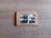 OLD PHOTO CARDS - SHIPKA NATIONAL PARK