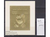 119К165 / Georgia Batumi 1994 Fauna Bird Owl **