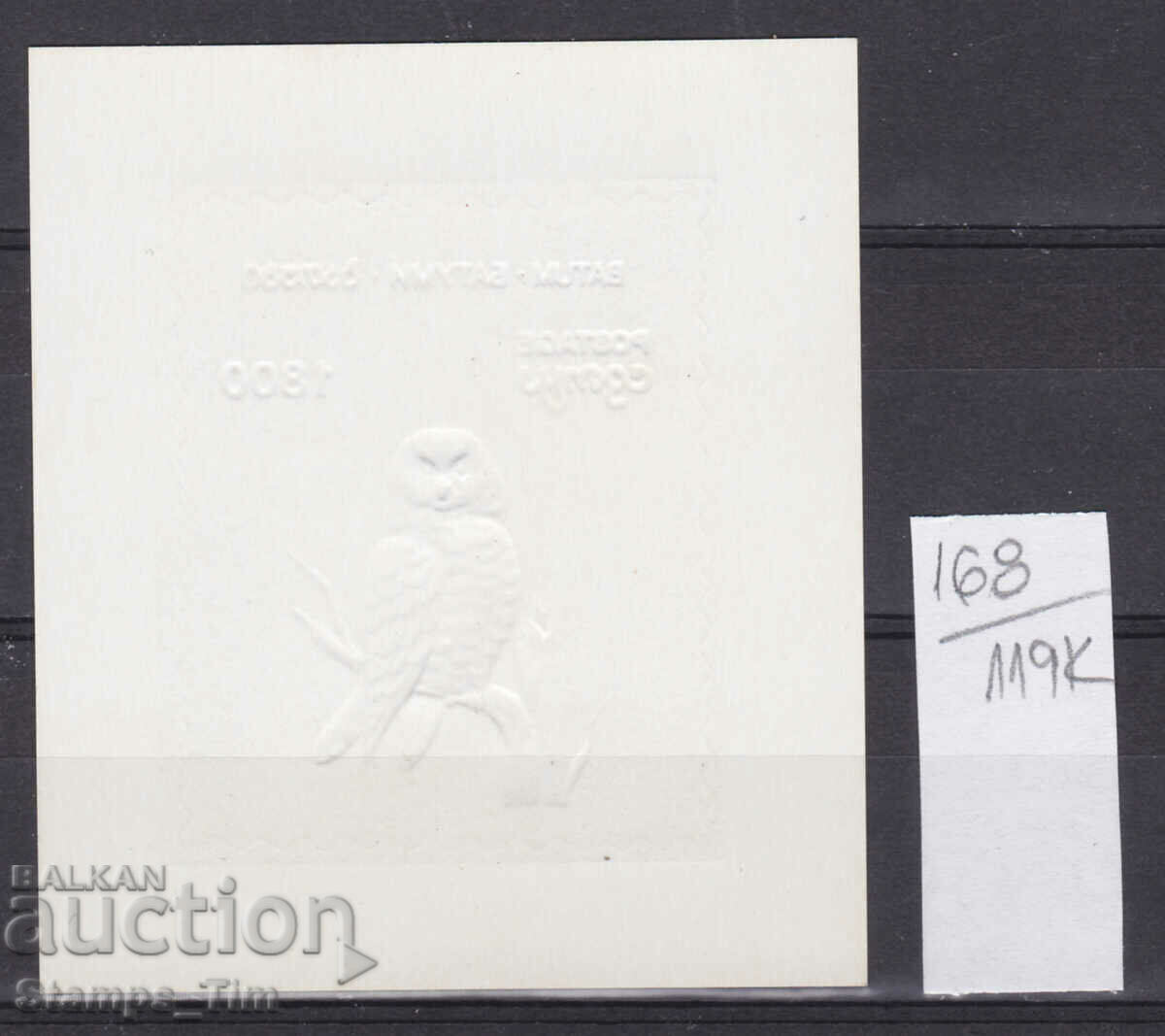 Delivery of 119К168/ Georgia Batumi 1994 Silver suv. ed. bird Owl **