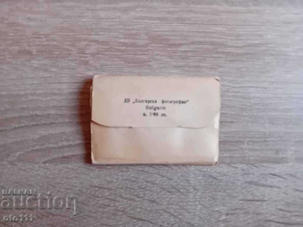 ΠΑΛΙΕΣ ΚΑΡΤΕΣ ΕΙΚΟΝΩΝ - ΓΕΩΡΓΙ ΝΤΙΜΗΤΡΟΒ με τιμή 10.00 BGN | € 5.11 ΠΑΛΙΕΣ ΚΑΡΤΕΣ ΕΙΚΟΝΩΝ - ΓΕΩΡΓΙ ΝΤΙΜΗΤΡΟΒ με τιμή 10.00 BGN | € 5.11