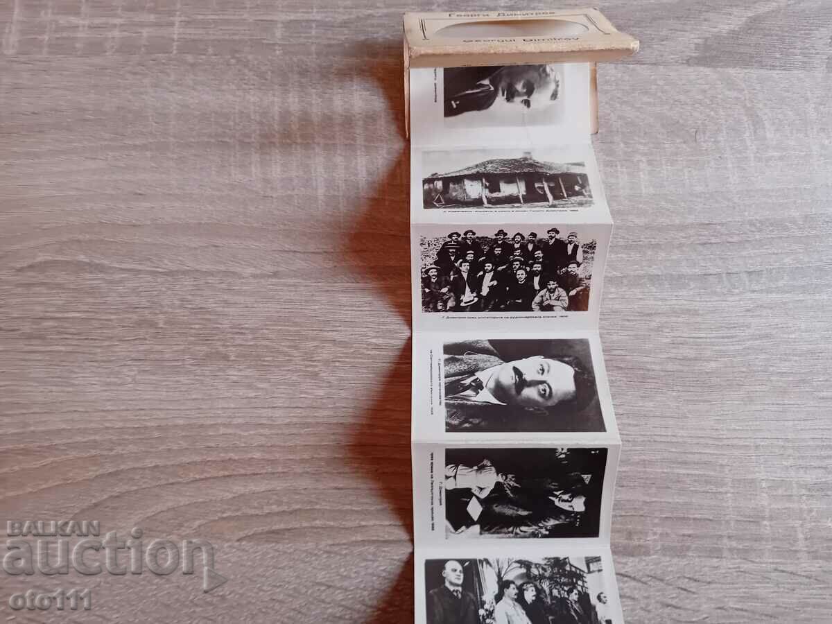 Δημοπρασία ΠΑΛΙΕΣ ΚΑΡΤΕΣ ΕΙΚΟΝΩΝ - ΓΕΩΡΓΙ ΝΤΙΜΗΤΡΟΒ Δημοπρασία ΠΑΛΙΕΣ ΚΑΡΤΕΣ ΕΙΚΟΝΩΝ - ΓΕΩΡΓΙ ΝΤΙΜΗΤΡΟΒ