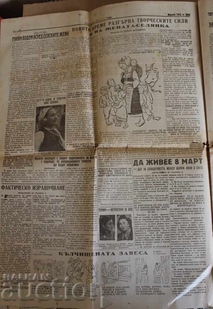 Delivery of .1947 WOMAN'S VOICE NEWSPAPER Delivery of .1947 WOMAN'S VOICE NEWSPAPER