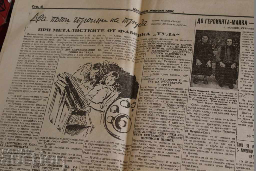 .1947 WOMAN'S VOICE NEWSPAPER - 6 .1947 WOMAN'S VOICE NEWSPAPER - 6