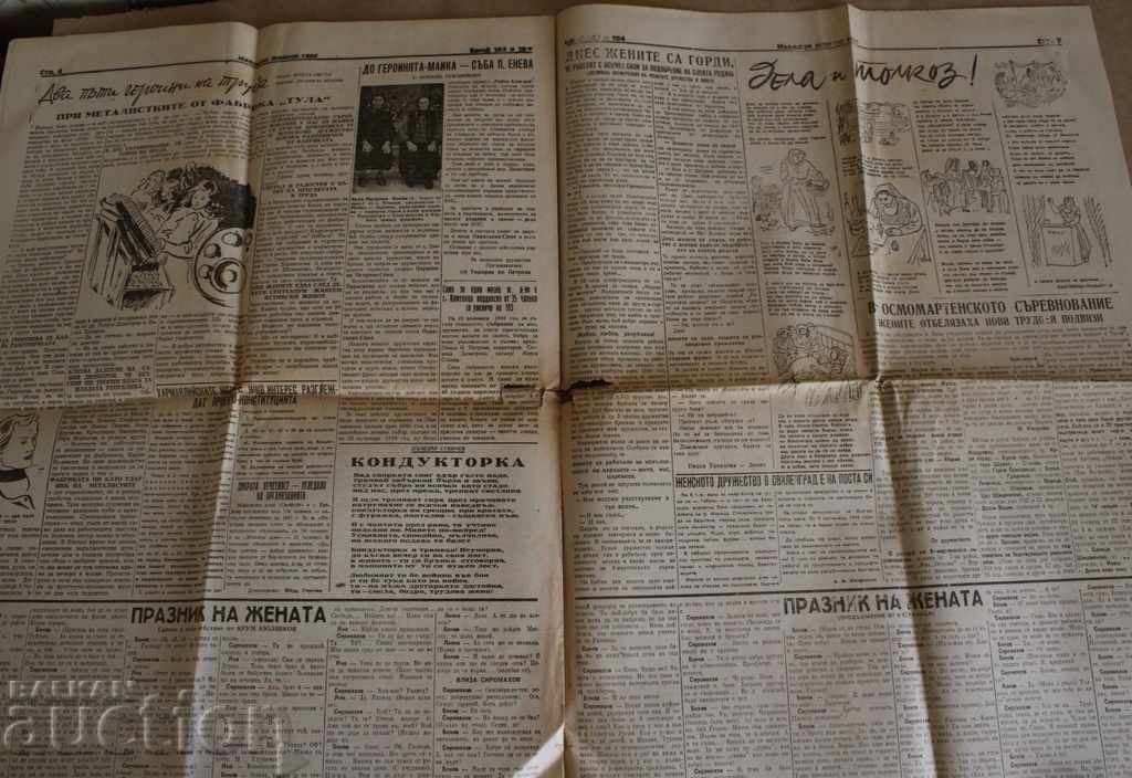 .1947 WOMAN'S VOICE NEWSPAPER - 7 .1947 WOMAN'S VOICE NEWSPAPER - 7