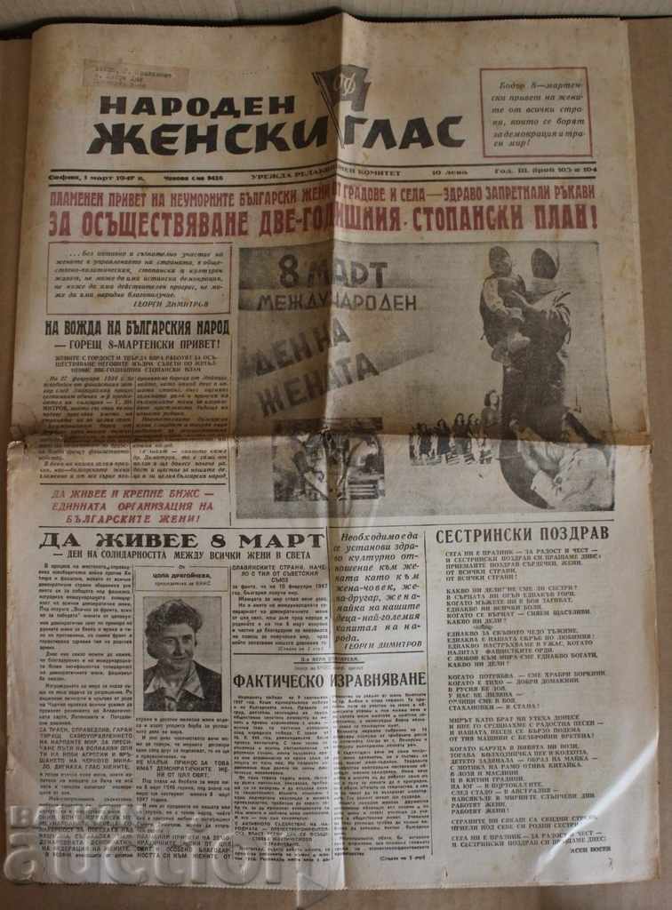 .1947 ZIARUL VOCEA DE FEMEIE