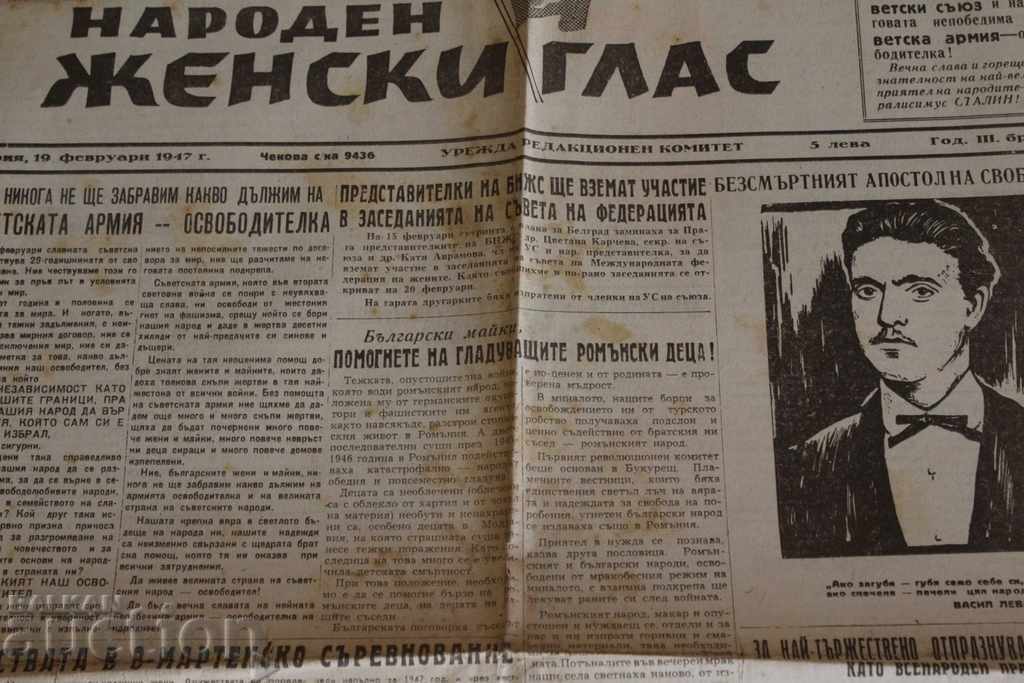 Auction .1947 WOMAN'S VOICE NEWSPAPER Auction .1947 WOMAN'S VOICE NEWSPAPER