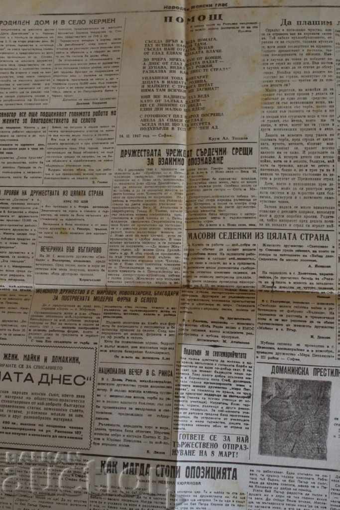 Delivery of .1947 WOMAN'S VOICE NEWSPAPER Delivery of .1947 WOMAN'S VOICE NEWSPAPER