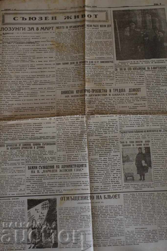 .1947 WOMAN'S VOICE NEWSPAPER - 5 .1947 WOMAN'S VOICE NEWSPAPER - 5
