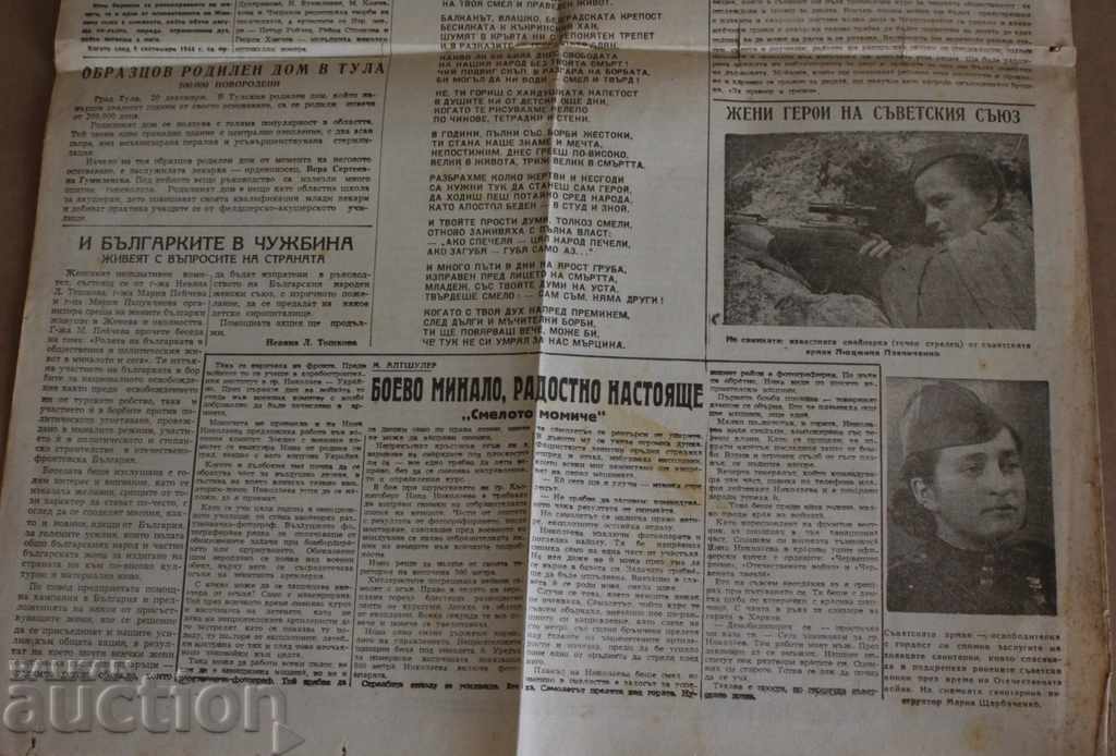 .1947 WOMAN'S VOICE NEWSPAPER - 6 .1947 WOMAN'S VOICE NEWSPAPER - 6