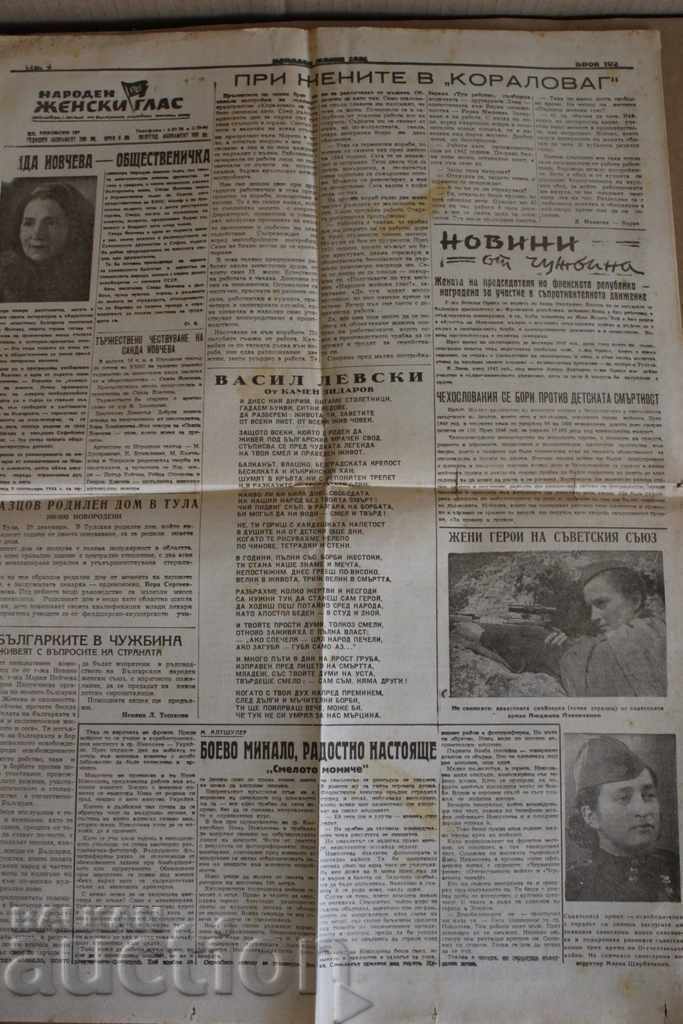 .1947 WOMAN'S VOICE NEWSPAPER - 7 .1947 WOMAN'S VOICE NEWSPAPER - 7
