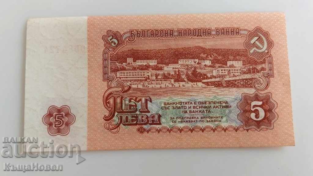 .1974 BANKNOTE 5 BGN PEOPLE'S REPUBLIC OF BULGARIA BGN with price 7.00 BGN | € 3.58 .1974 BANKNOTE 5 BGN PEOPLE'S REPUBLIC OF BULGARIA BGN with price 7.00 BGN | € 3.58