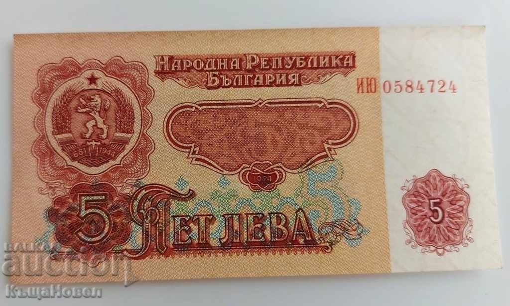 Auction .1974 BANKNOTE 5 BGN PEOPLE'S REPUBLIC OF BULGARIA BGN Auction .1974 BANKNOTE 5 BGN PEOPLE'S REPUBLIC OF BULGARIA BGN