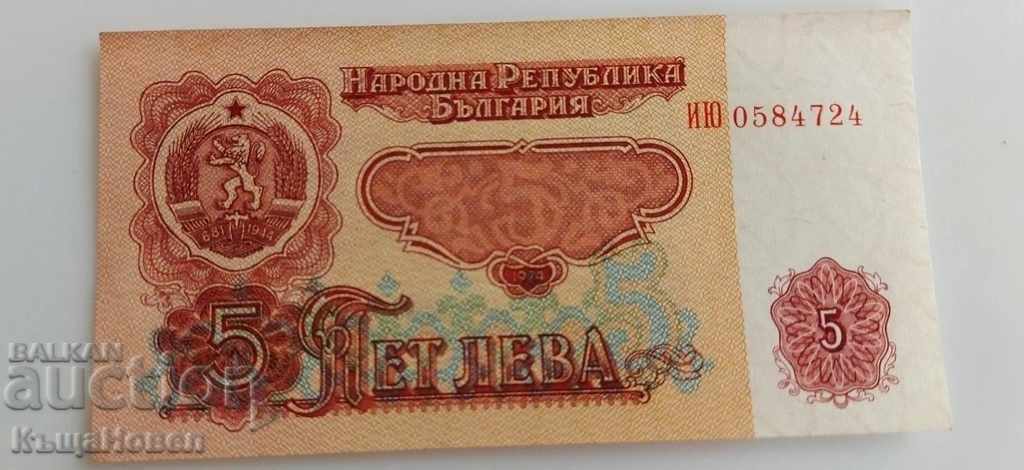 Delivery of .1974 BANKNOTE 5 BGN PEOPLE'S REPUBLIC OF BULGARIA BGN Delivery of .1974 BANKNOTE 5 BGN PEOPLE'S REPUBLIC OF BULGARIA BGN