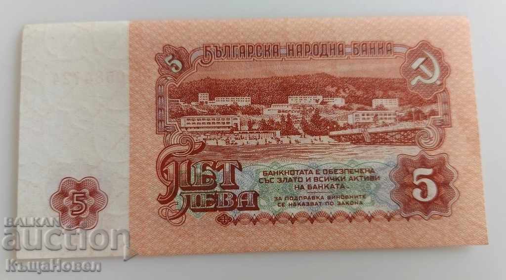 .1974 BANKNOTE 5 BGN PEOPLE'S REPUBLIC OF BULGARIA BGN .1974 BANKNOTE 5 BGN PEOPLE'S REPUBLIC OF BULGARIA BGN