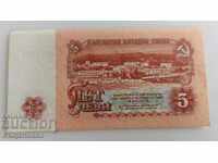 .1974 BANKNOTE 5 BGN PEOPLE'S REPUBLIC OF BULGARIA BGN