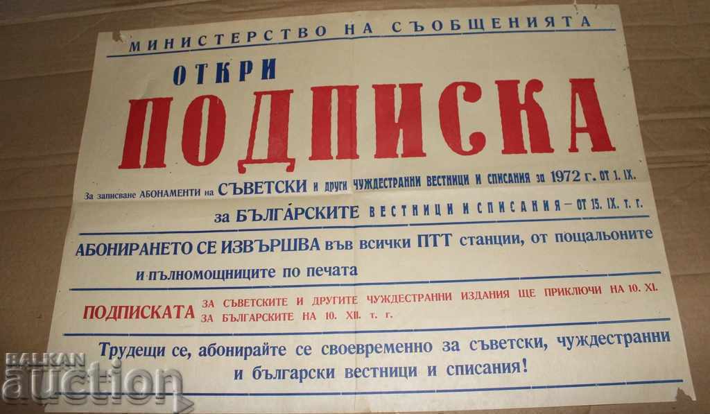 .HARDWORKING SUBSCRIBE TIMELY FOR SOVIET .. POSTER