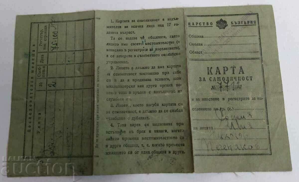 .1948 IDENTITY CARD IDENTIFICATION DOCUMENT