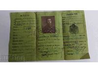 .1937 IDENTITY CARD DOCUMENT KINGDOM OF BULGARIA