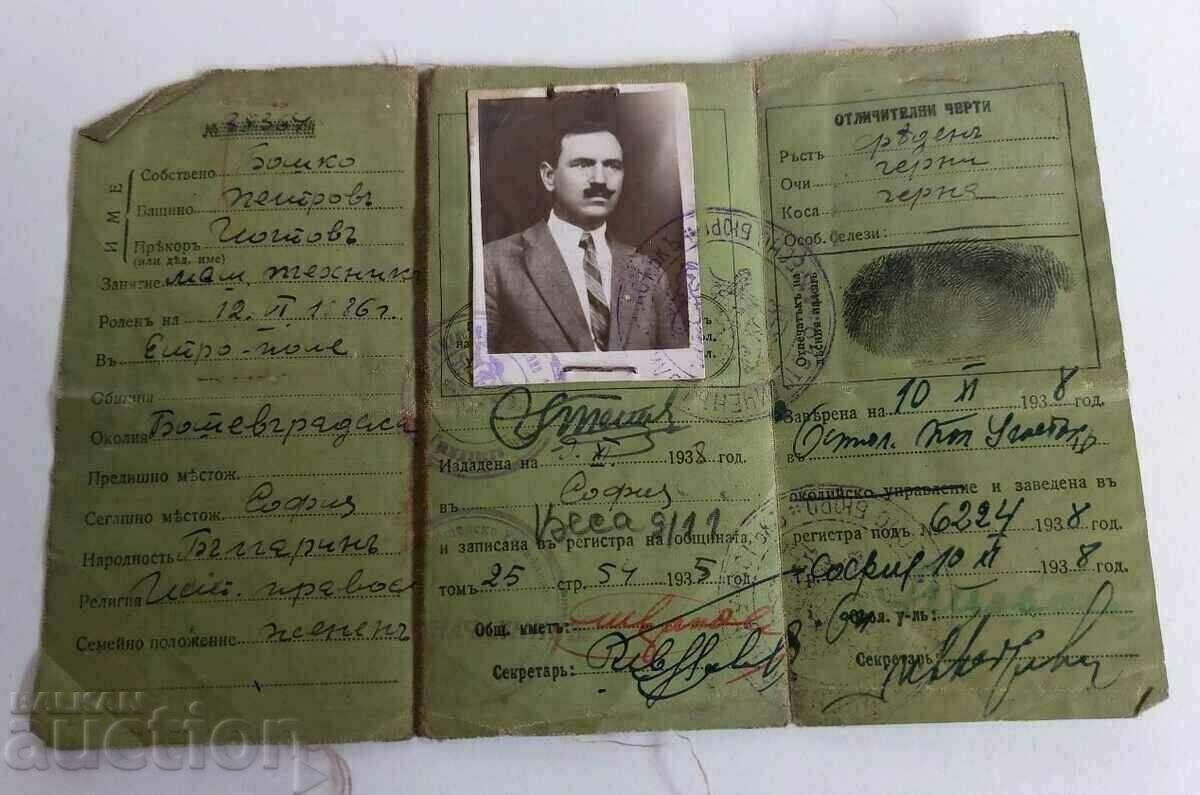 .1938 IDENTITY CARD DOCUMENT KINGDOM OF BULGARIA