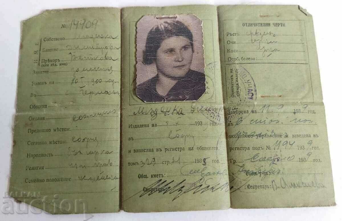 .1939 IDENTITY CARD DOCUMENT KINGDOM OF BULGARIA