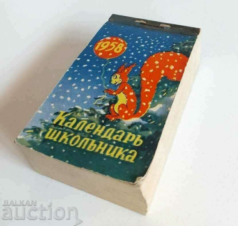 1958 ДЕБЕЛ СЪВЕТСКИ КОМУНИСТИЧЕСКИ ПРОПАГАНДЕН КАЛЕНДАР СССР