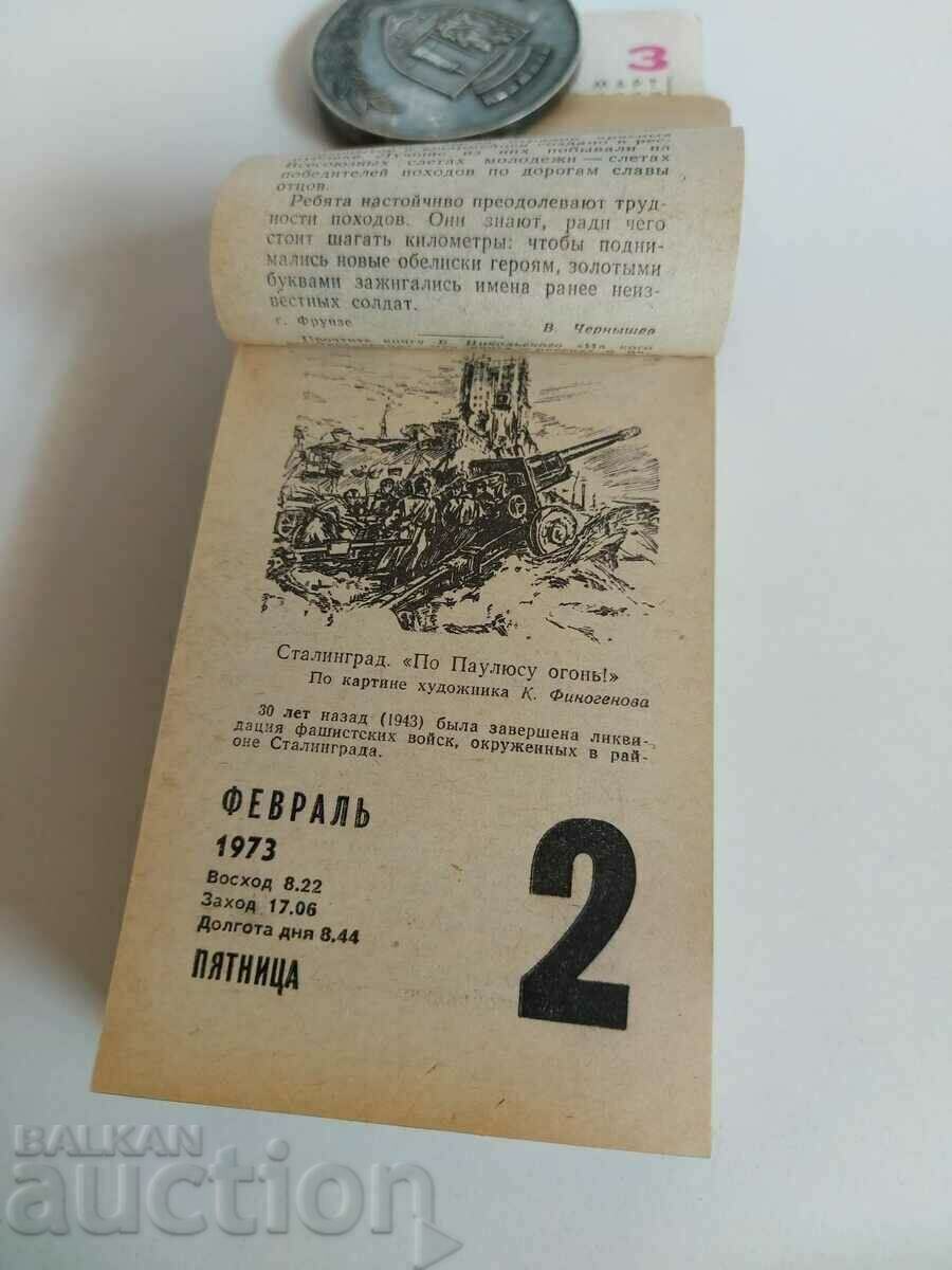 Delivery of 1973 THICK SOVIET COMMUNIST PROPAGANDA CALENDAR OF THE USSR Delivery of 1973 THICK SOVIET COMMUNIST PROPAGANDA CALENDAR OF THE USSR