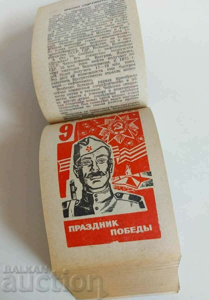 1973 THICK SOVIET COMMUNIST PROPAGANDA CALENDAR OF THE USSR - 6 1973 THICK SOVIET COMMUNIST PROPAGANDA CALENDAR OF THE USSR - 6