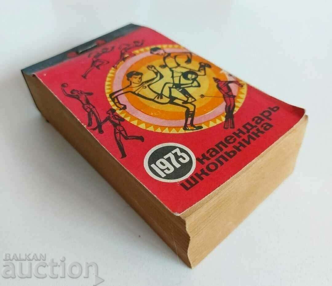 1973 THICK SOVIET COMMUNIST PROPAGANDA CALENDAR OF THE USSR 1973 THICK SOVIET COMMUNIST PROPAGANDA CALENDAR OF THE USSR