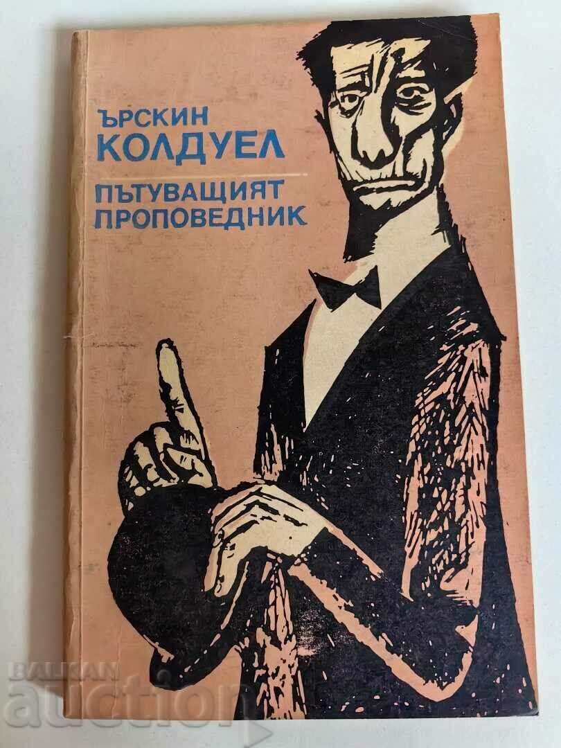 отлевче ПЪТУВАЩИЯТ ПРОПОВЕДНИК КНИГА