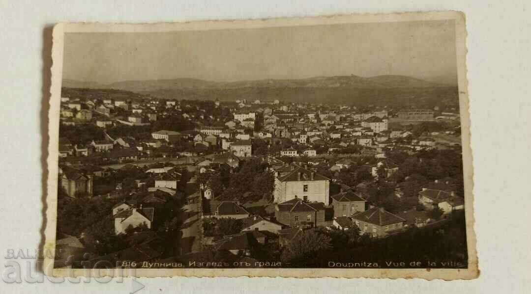 .1935 DUPNICTA CARTE POSTALA VECHE PC REGATUL BULGARIA