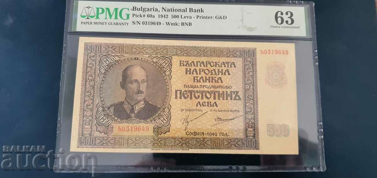 500 лева 1942 г.