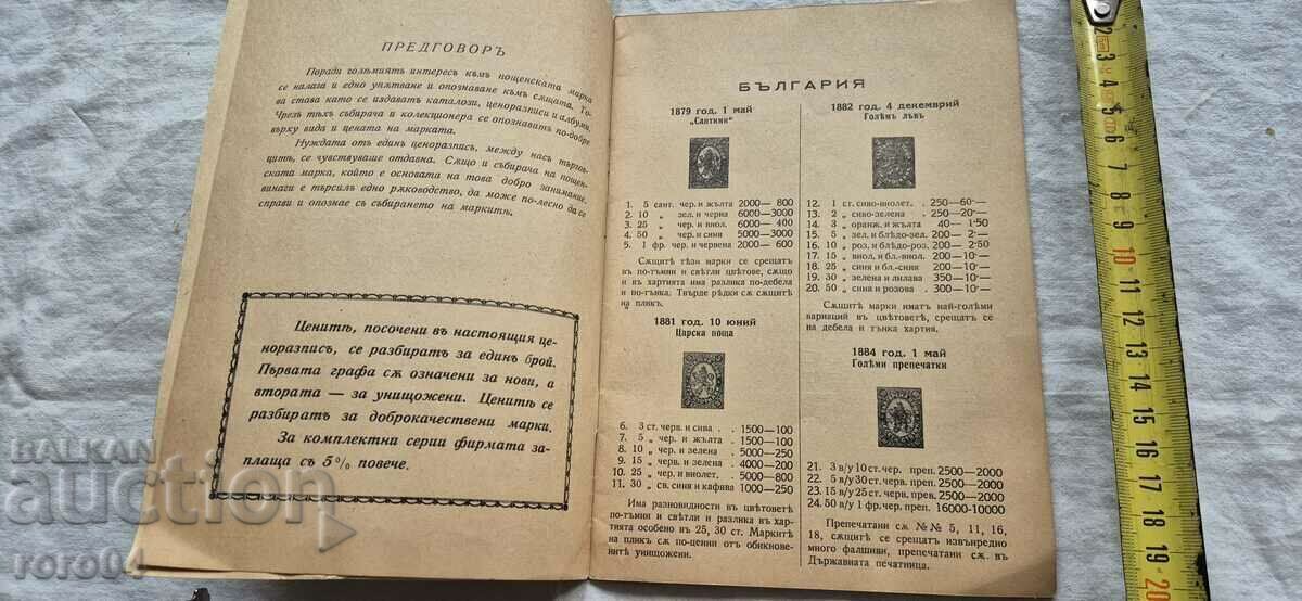 Licitație LISTA DE PRETURI ILUSTRATA