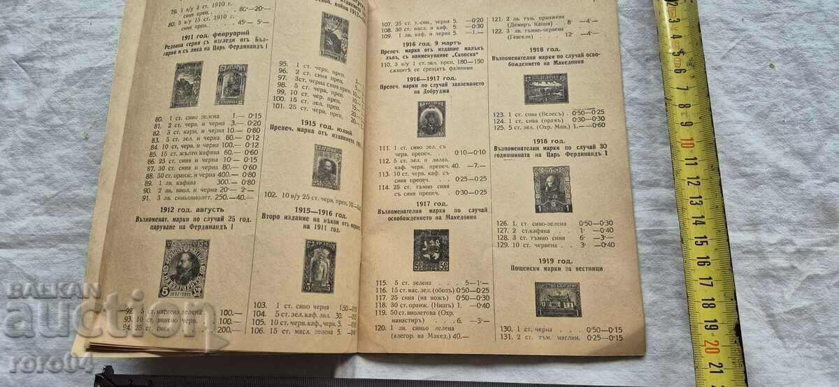 Livrarea LISTA DE PRETURI ILUSTRATA