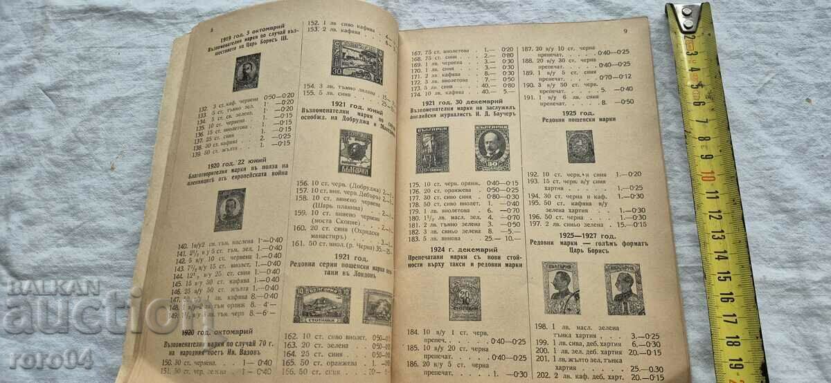 ILLUSTRATED PRICE LIST - 5 ILLUSTRATED PRICE LIST - 5