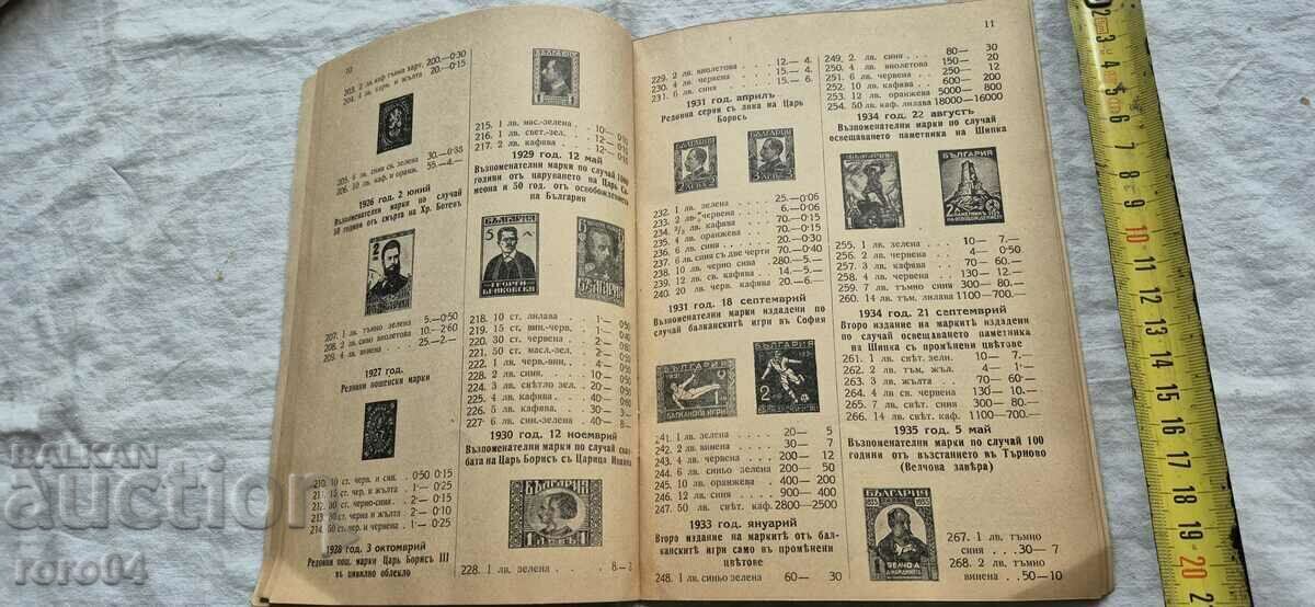 LISTA DE PRETURI ILUSTRATA - 6