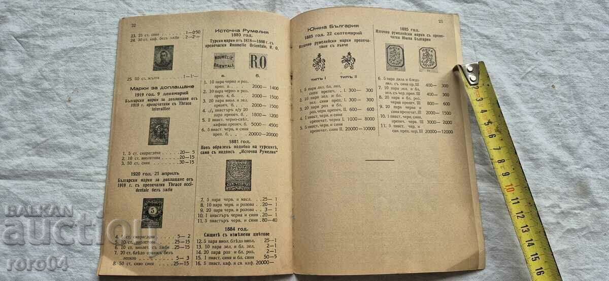 ILLUSTRATED PRICE LIST - 7 ILLUSTRATED PRICE LIST - 7
