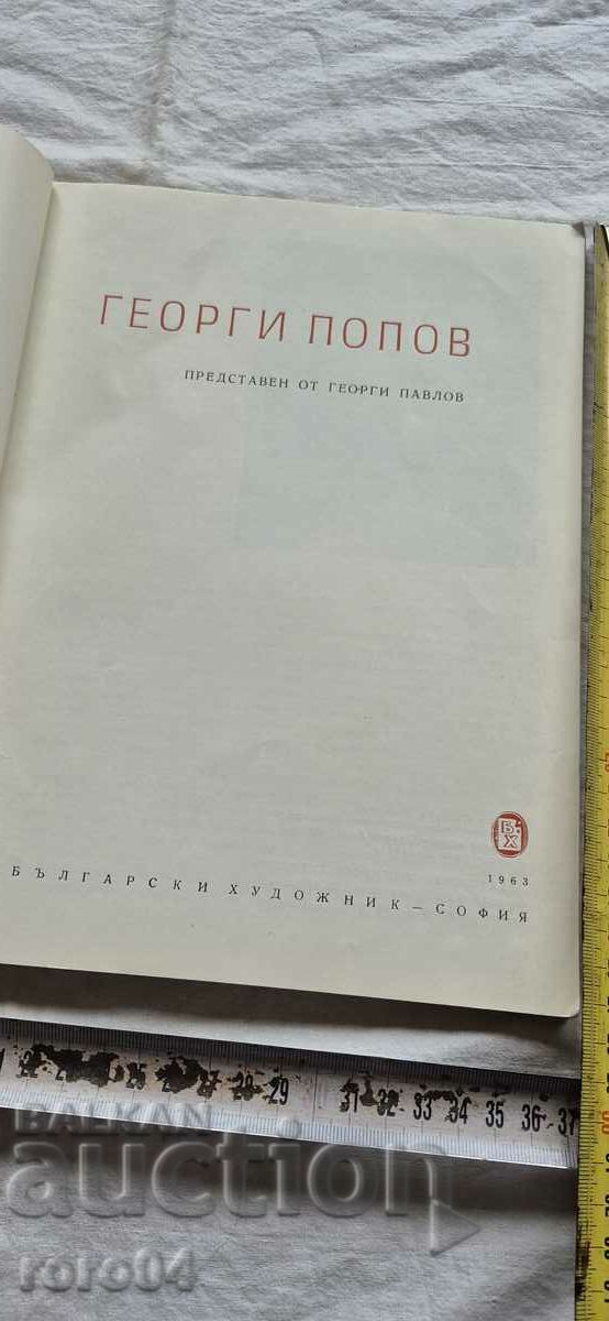 GEORGI POPOV - JOHN - GEORGI PAVLOV with price 65.00 BGN | € 33.23 GEORGI POPOV - JOHN - GEORGI PAVLOV with price 65.00 BGN | € 33.23