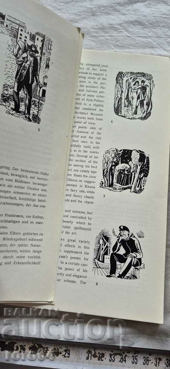 Delivery of GEORGI POPOV - JOHN - GEORGI PAVLOV Delivery of GEORGI POPOV - JOHN - GEORGI PAVLOV