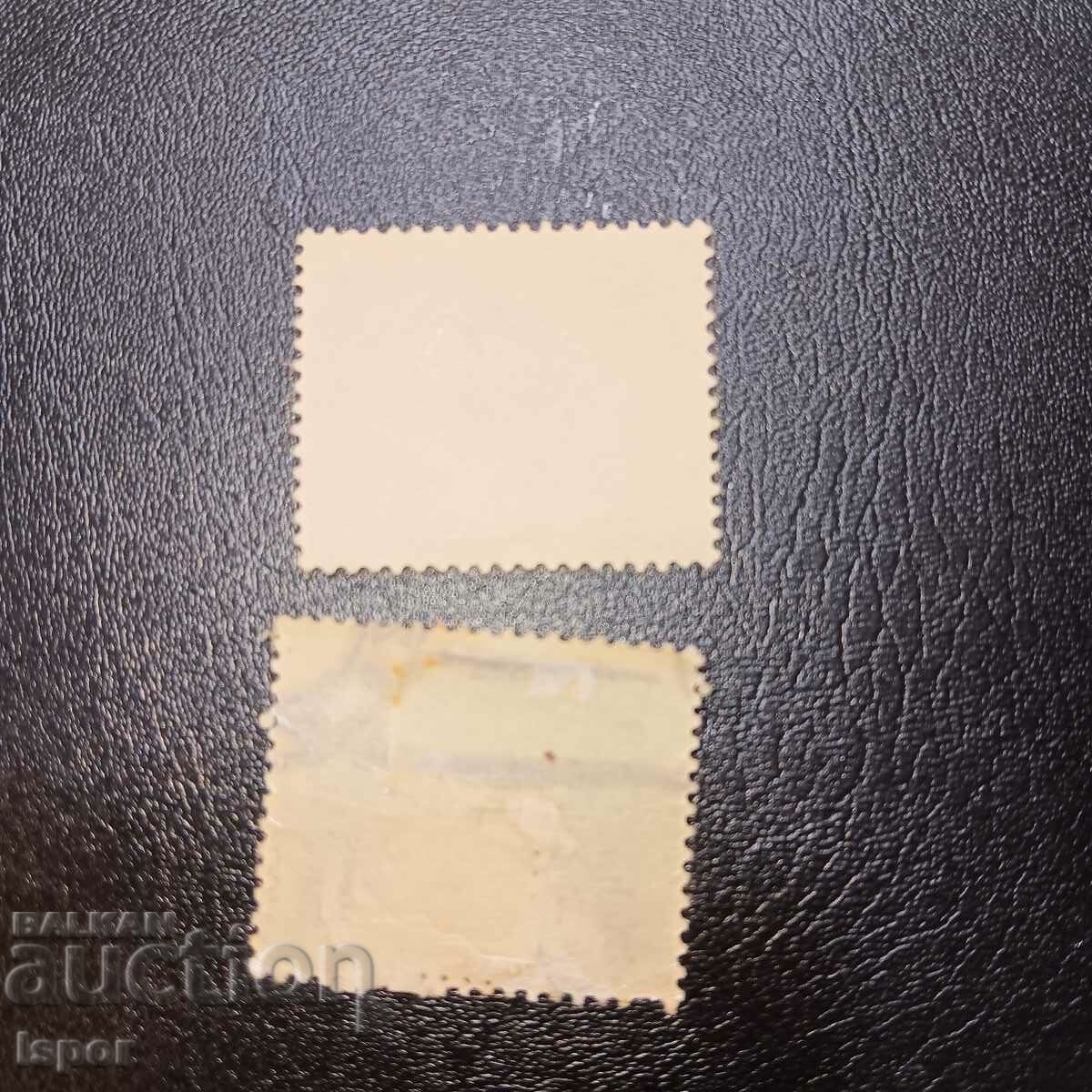 Τσεχοσλοβακία με τιμή 0.30 BGN | € 0.15 Τσεχοσλοβακία με τιμή 0.30 BGN | € 0.15