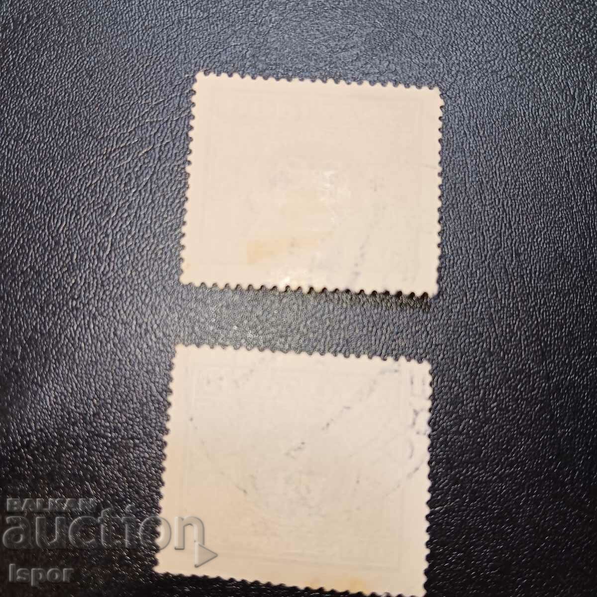 Τσεχοσλοβακία με τιμή 0.30 BGN | € 0.15 Τσεχοσλοβακία με τιμή 0.30 BGN | € 0.15