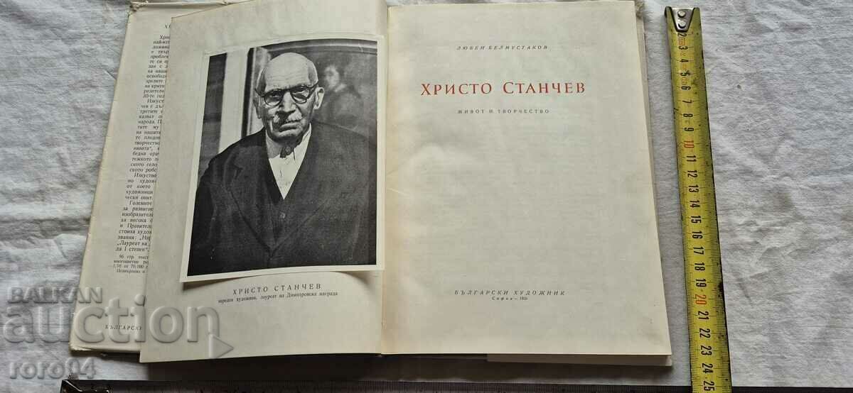 HRISTO STANCHEV - LYUBEN BELMUSTAKOV cu preț € 33.99 | 66.48 BGN