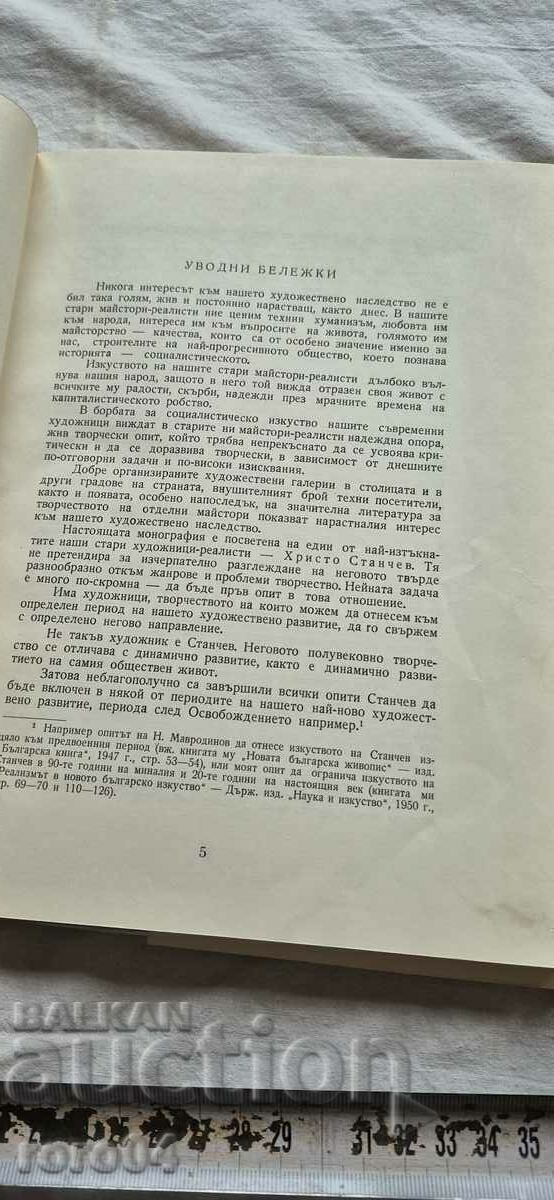 Licitație HRISTO STANCHEV - LYUBEN BELMUSTAKOV