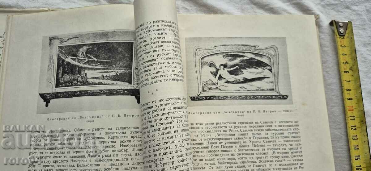 Livrarea HRISTO STANCHEV - LYUBEN BELMUSTAKOV